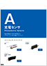 光電センサカタログ