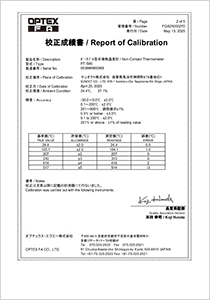 校正成績書