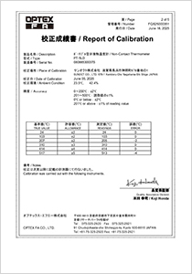 校正成績書