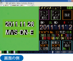 センサ・LED照明のオプテックス・エフエー（OPTEX FA）：MVS-DN-E