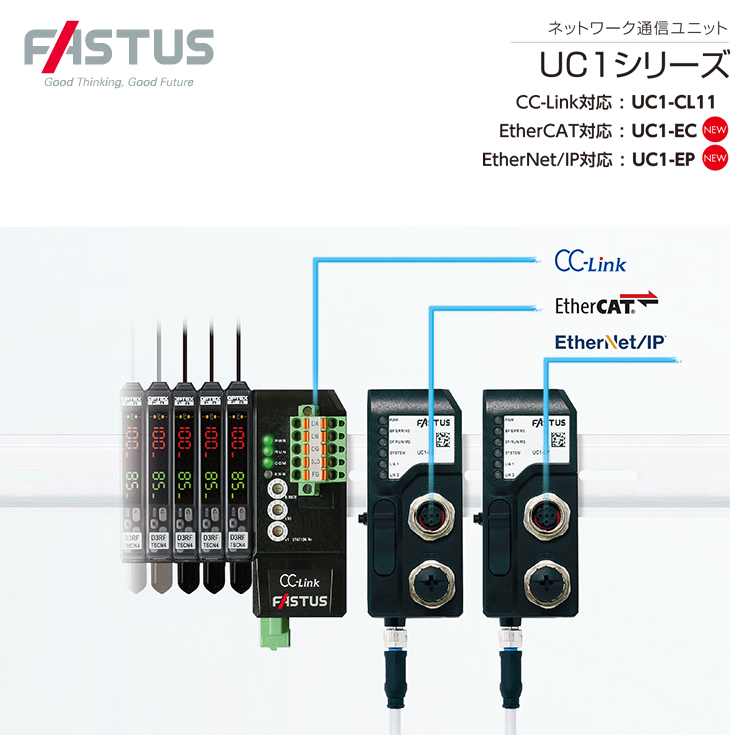 ネットワーク通信ユニット UC1シリーズ