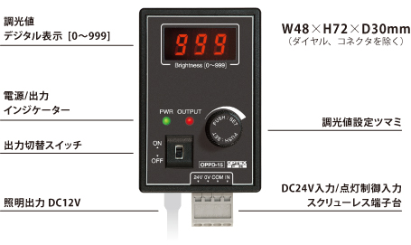 センサ・LED照明のオプテックス・エフエー（OPTEX FA）：OPPD-15