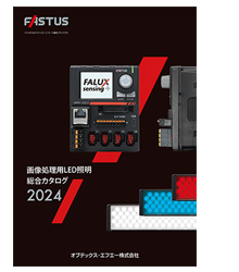 画像処理用LED照明総合カタログ