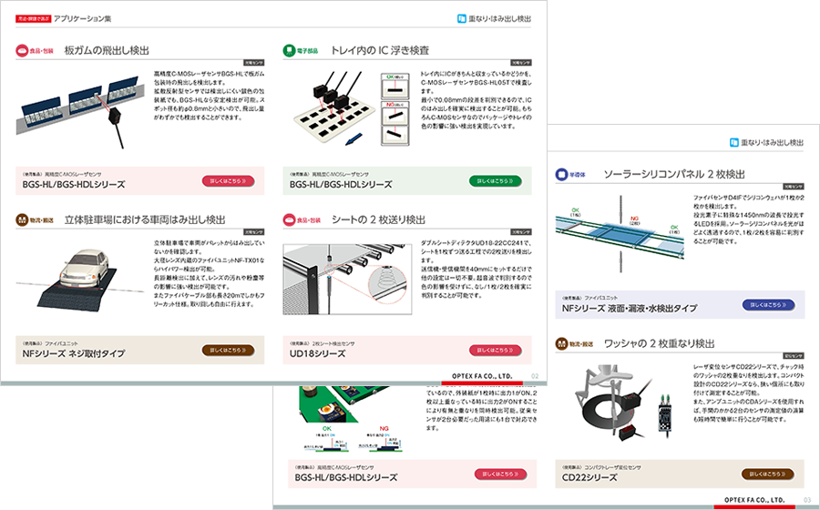 掲載例