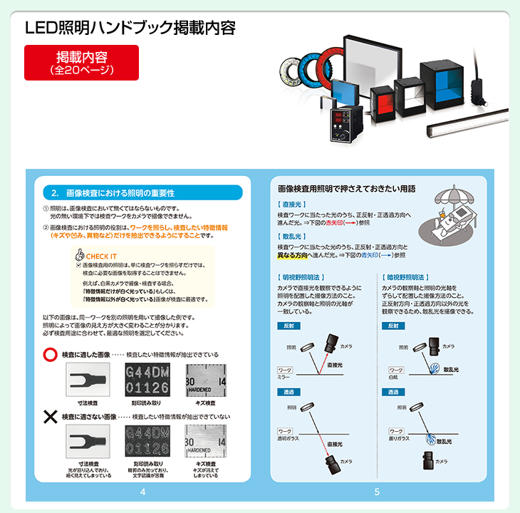 割引サービス 照明ハンドブック | www.terrazaalmar.com.ar