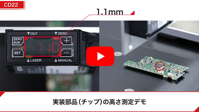 装置内のZ軸制御なら