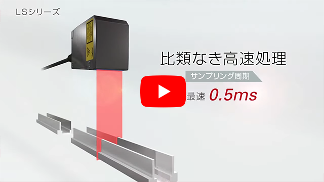 形状測定に(2次元計測)