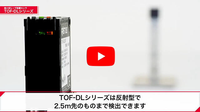長距離検出なら