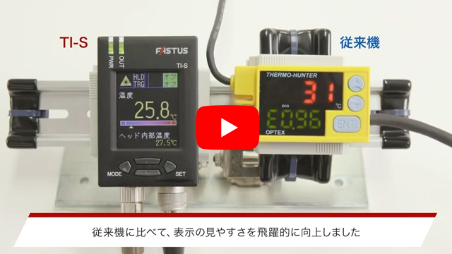 日本語カラー表示対応の高性能コントローラ