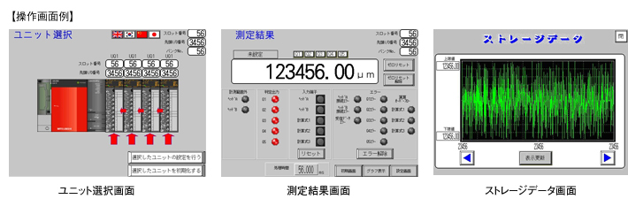 画面サンプル