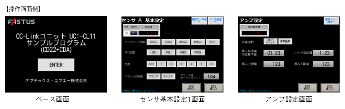 画面サンプル