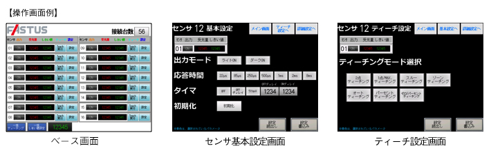 画面サンプル