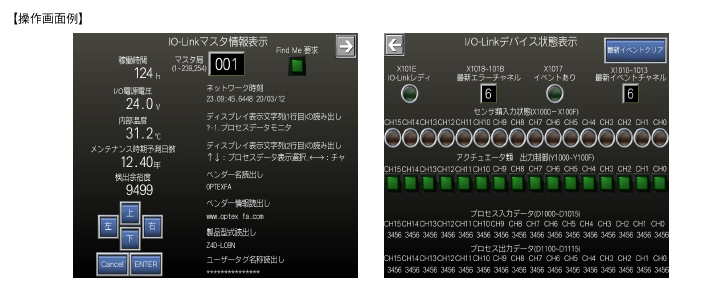 センサ・LED照明のオプテックス・エフエー（OPTEX FA）：三菱電機